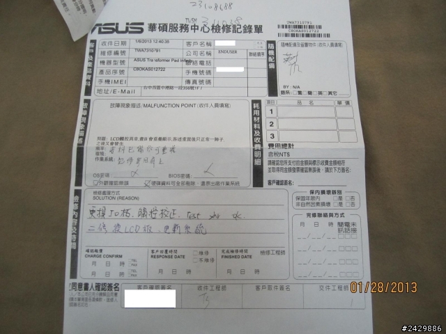 華碩TF700 畫面殘影以及內建動態宇宙圖有橫向黑色雜訊