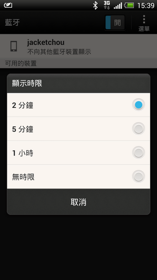 HTC蝴蝶駕馭術-打造屬於自己的風格(連載中2-2-1)