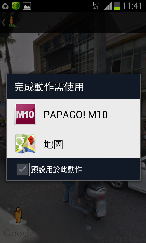 GOOGLE MAP 和 PAPAGO  結合使用