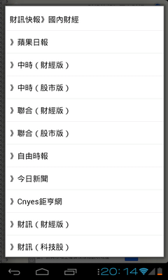 【自製APP分享】行動新聞王