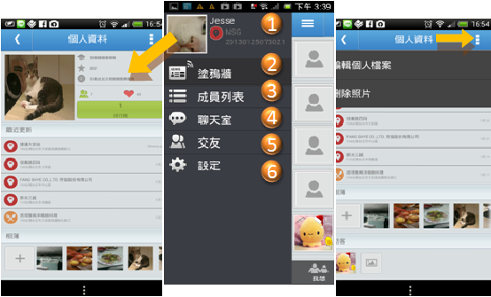 [推薦]  FunCube  娛樂交友  ON  LINE