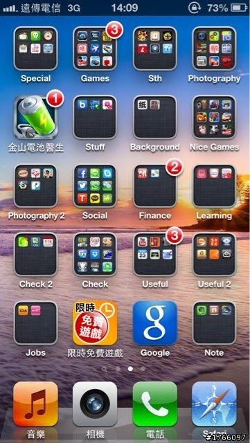 I5 使用3G很耗電
