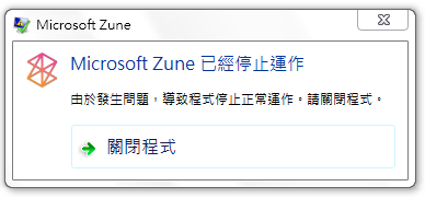 Microsoft Zune 已停止運作?