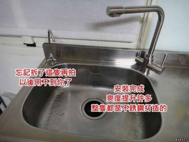 廚房三用不鏽鋼水龍頭DIY安裝全記錄