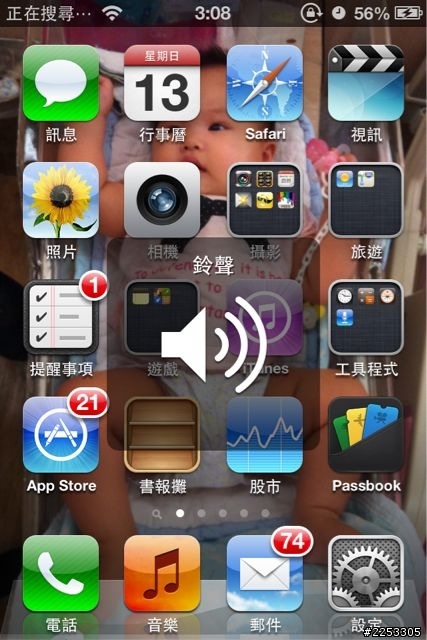 求助Iphone4 聲音不見了