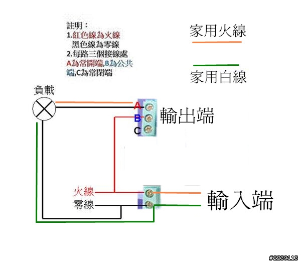 家用搖控開關請教接法( 如下圖 )