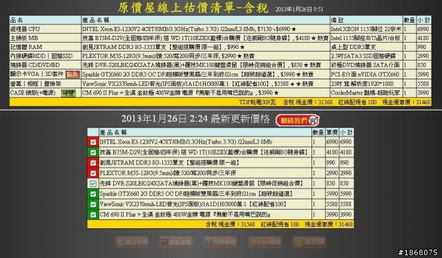 30 K左右的菜單  請問POWER這樣夠力嗎?