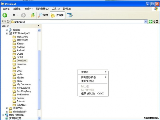 關於傳輸檔案到手機(內有 ES 檔案瀏覽器簡單教學)!!!