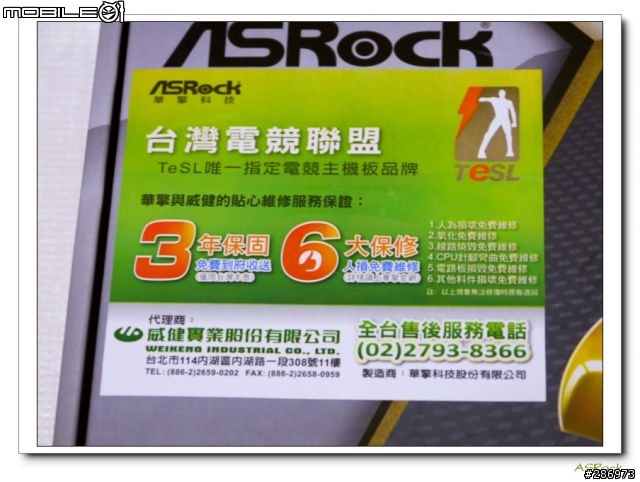 [開箱] 湯姆大叔的口袋名單-ASRock H77 Pro4/MVP