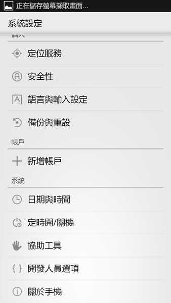 Lenovo 聯想 P770 商務手機 遲來的開箱和簡易評測