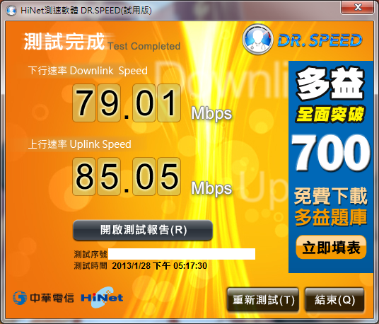 HiNet 100M/100M+ASUS RT-N10U+Tomato Shibby 105 簡單測試