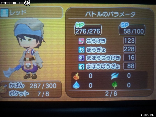 [3DS] 有沒有朋友也在《奇幻生活》中邪中？
