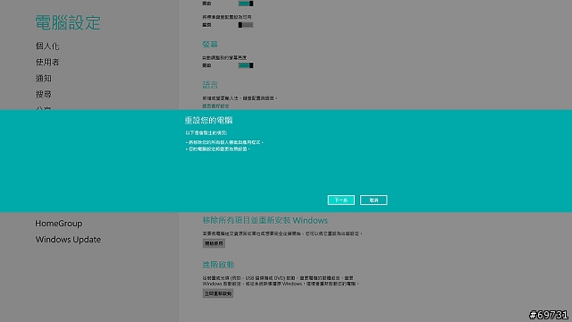 《 熊寶貝 》ASUS UX31A Touch 從滑鼠變成手指的新鮮事