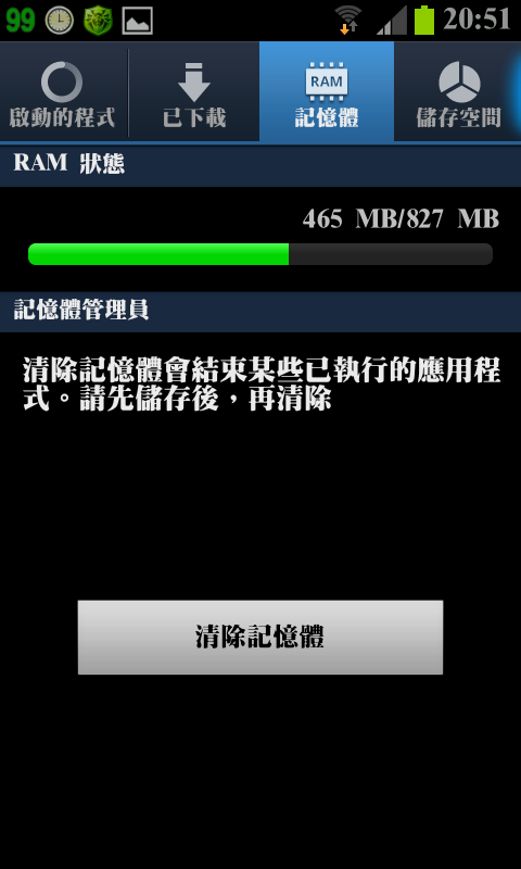 免ROOT 王漢宗超明體 APK檔 三星galaxy s2 S3 NOTE 改字型