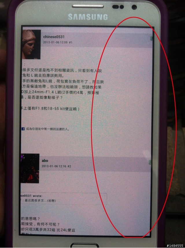 請問有人遇過手機營幕一邊偏藍一邊偏黃嗎? (已補照)