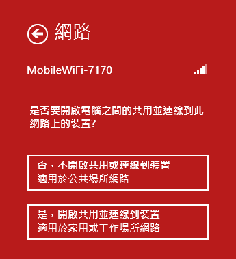 [詳細開箱] 華為Huawei E586es (3G行動分享器WiFi)-20130211補充簡訊
