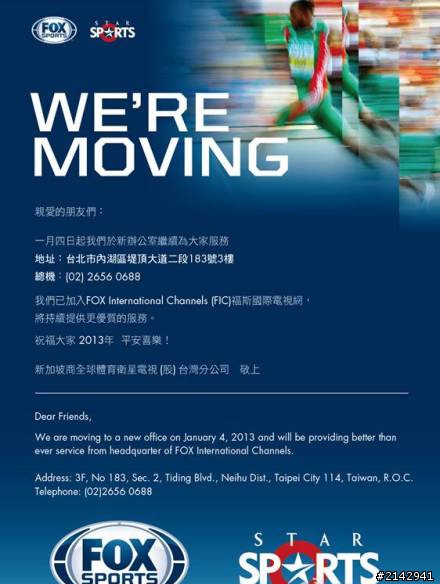 1月28日 午夜 亞洲地區ESPN頻道品牌結束19年使命，將由（更換）FOX SPORTS接替。