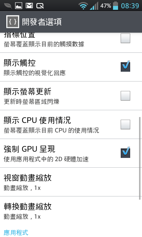 [P990/ICS 4拍攝]2013/01/01年台北101新年跨年煙火 HD/720P