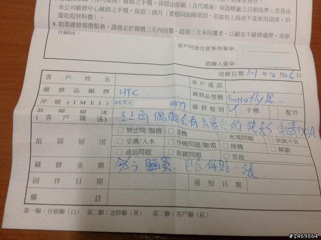butterfly 飛回來囉 !!  (成功換取新機一支)