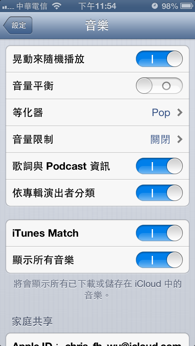iPhone5 播放音樂無法秀出歌詞？