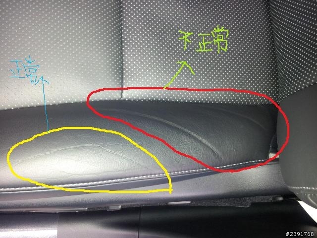 剛交車的RX450H皮椅有很深的折痕,這樣算正常嗎?