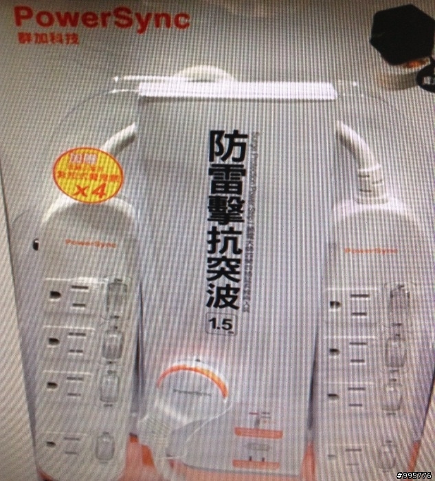 書桌檯燈導致adsl斷線、電腦喇叭聲音？