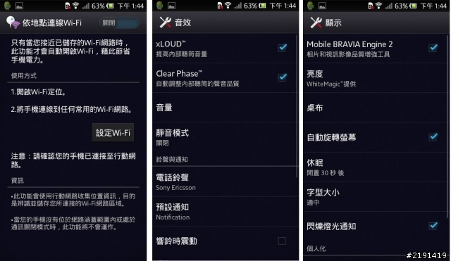 [ICS ROM]Xperia T Rom v6.81 for NEO / NEO V / RAY / PRO