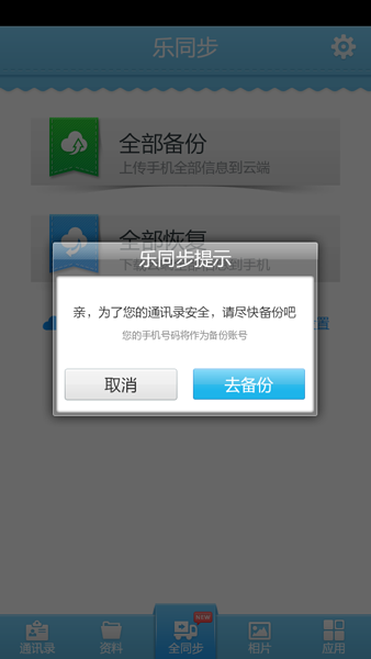 Lenovo 聯想 P770 商務手機 遲來的開箱和簡易評測