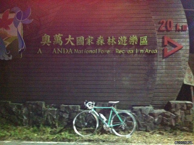 {漫~典}~送給自己的生日禮物~武嶺&合歡山主峰~20130118