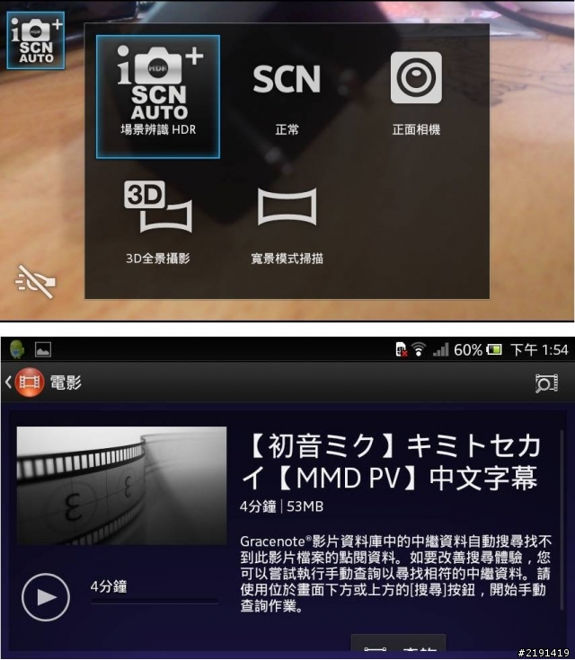 [ICS ROM]Xperia T Rom v6.81 for NEO / NEO V / RAY / PRO