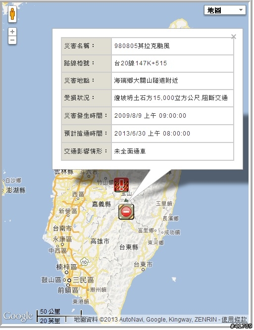 2013-01-04 南橫......還是沒通