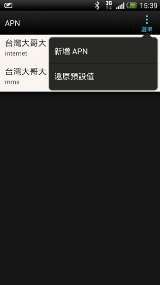 HTC蝴蝶駕馭術-打造屬於自己的風格(連載中2-2-1)