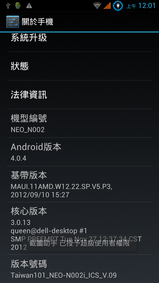 N002I wifi問題