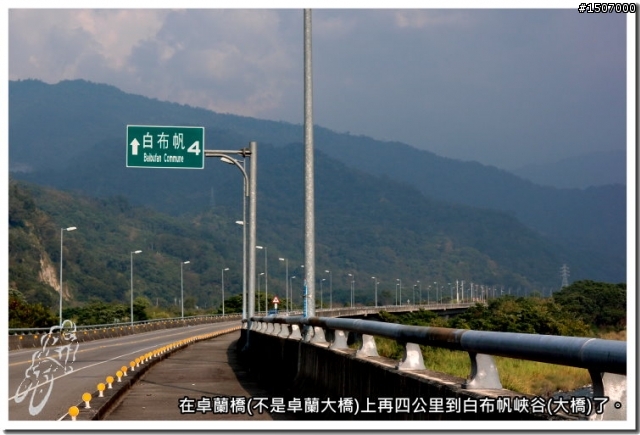 苗栗卓蘭白布帆峽谷趴趴照...