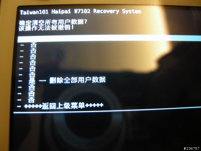 1:1 NOTx 2 N7102 雙卡版 線刷recovery/data2G + 卡刷Taiwan101 ROM 完整ROOT+內外卡互置