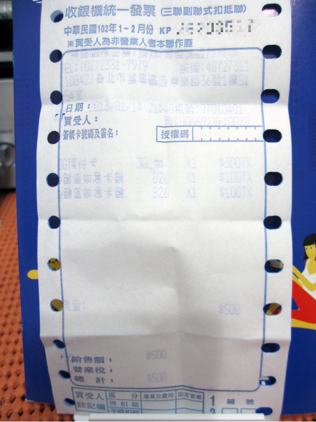 [詳細開箱] 華為Huawei E586es (3G行動分享器WiFi)-20130211補充簡訊