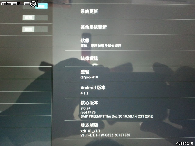【LTP】閃電旋風10.1吋 IPS/雙核/超薄(Android 4.1.1 平板電腦 16G ) 我的 開箱文