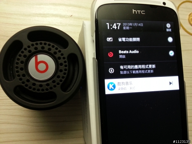 有關HTC的Beats audio的一點小趣事