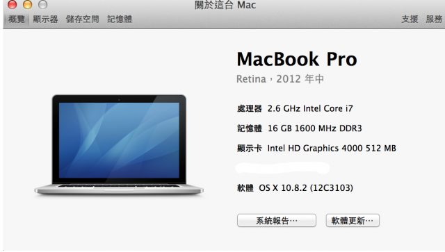 [視網膜開箱]Apple Macbook Pro Retina 15完美三星螢幕