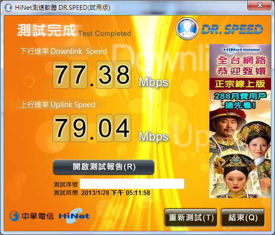 HiNet 100M/100M+ASUS RT-N10U+Tomato Shibby 105 簡單測試