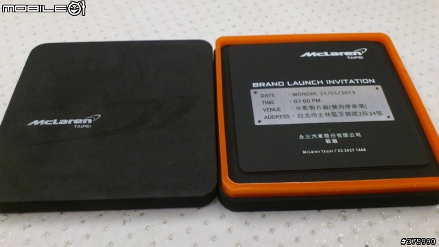 分享 : McLaren MP4-12C發表會邀請函