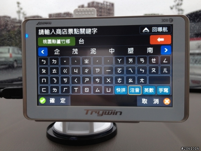 [分享]讓前檔更清爽的Trywin 3DX2，行車紀錄器+衛星導航二合一