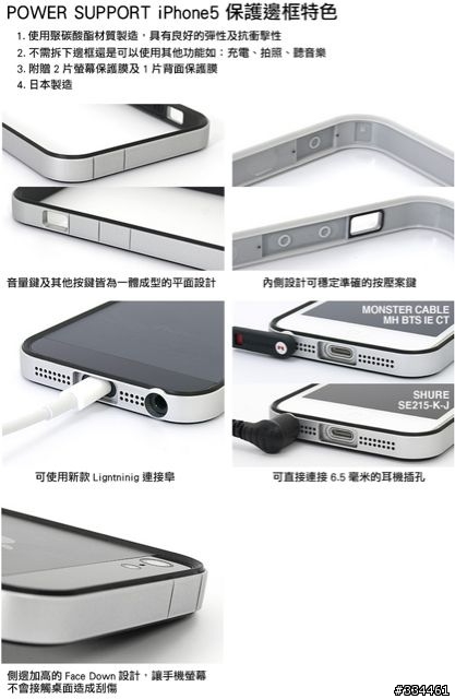 比Sgp更薄的bumperPOWER SUPPORT iPhone5 Flat Bumper