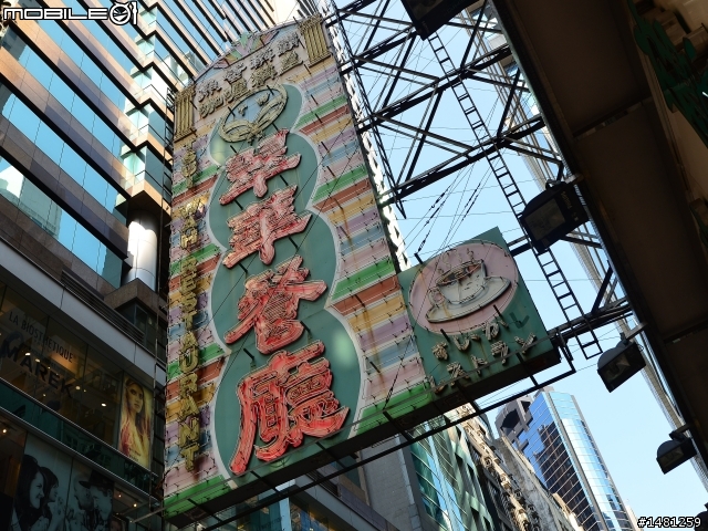 經典港式早餐 翠華餐廳中環店