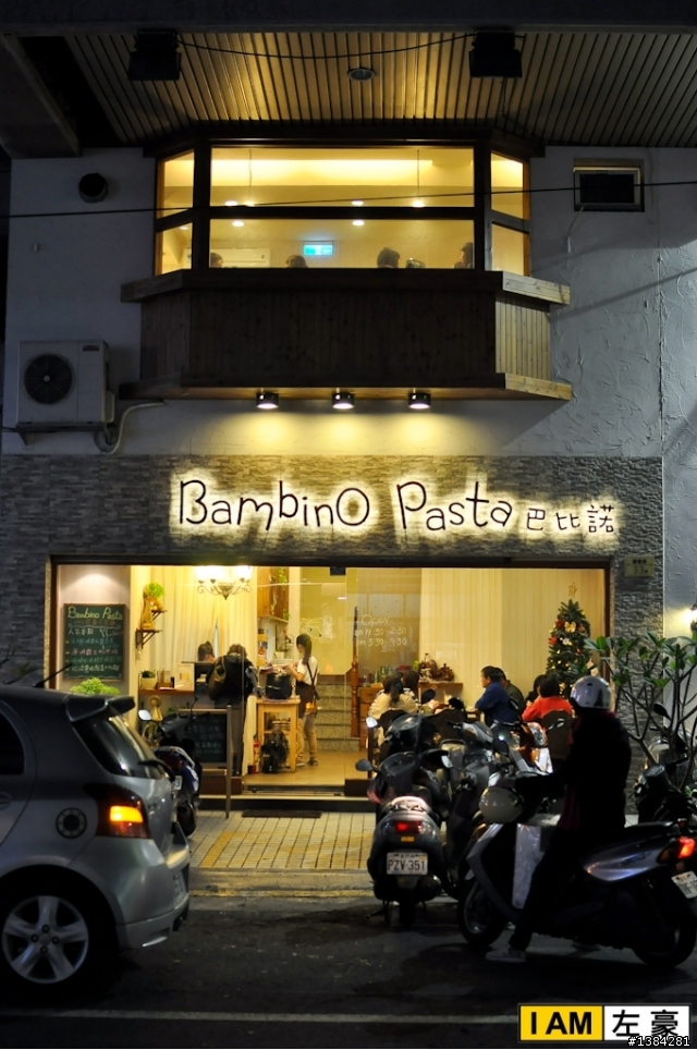 [食記] 巴比諾義大利餐廳 (BambinO Pasta)