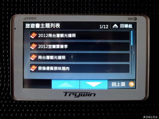 [分享]讓前檔更清爽的Trywin 3DX2，行車紀錄器+衛星導航二合一