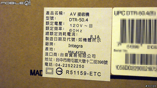 (開箱)我的數位小型視聽空間  integra dtr-50.4＋Neat MOTIVE 3