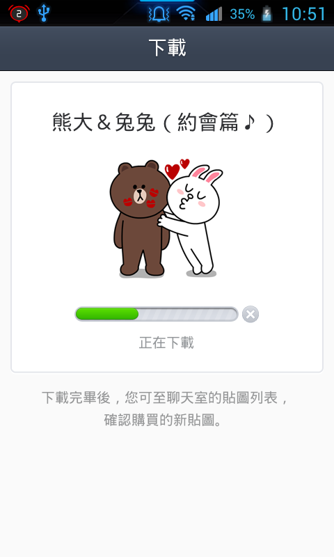 付費貼圖 直接下載! 以更新