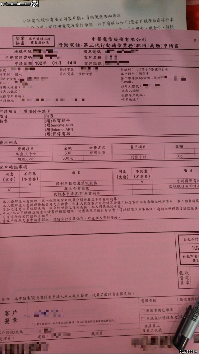[詳細開箱] 華為Huawei E586es (3G行動分享器WiFi)-20130211補充簡訊