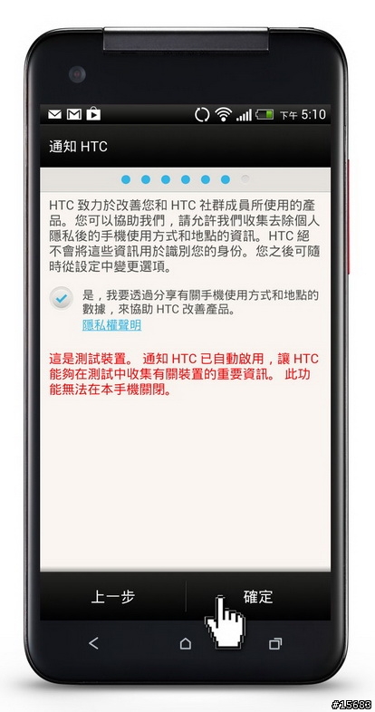 (更新)HTC蝴蝶駕馭術-一開始就上手